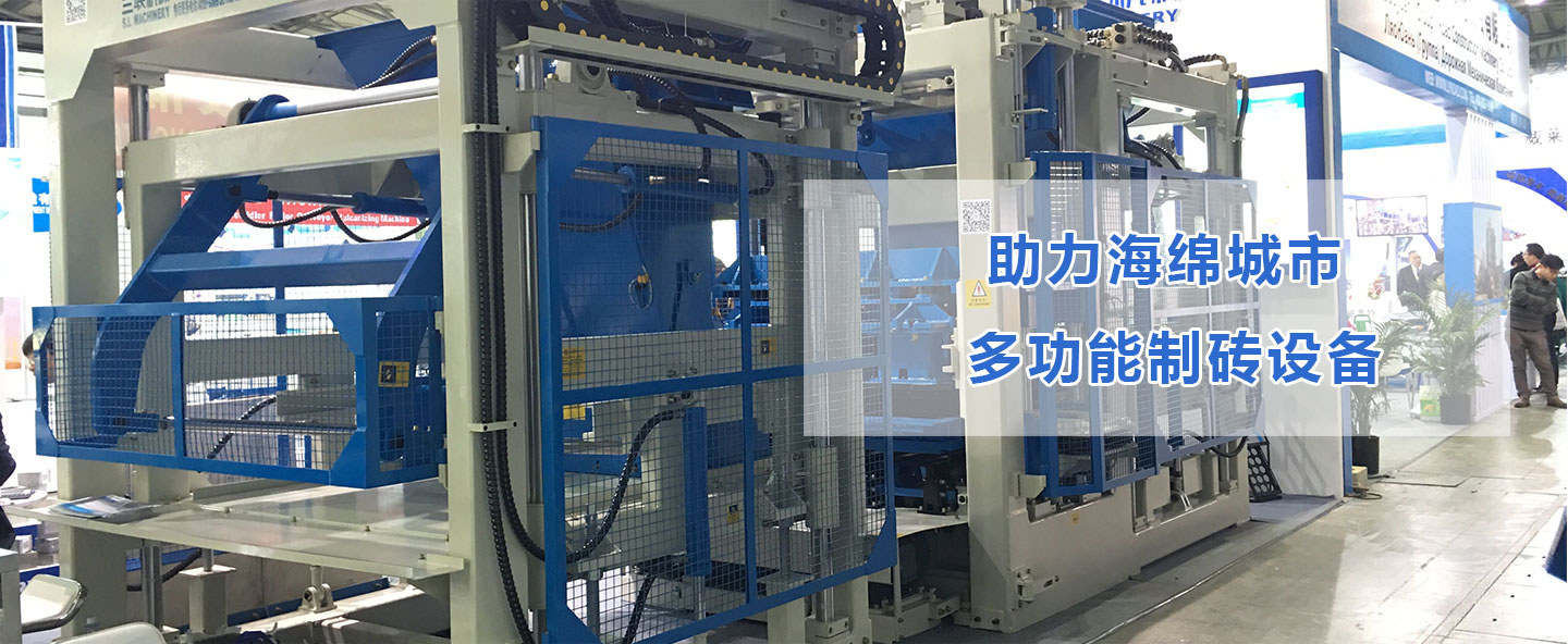 助力海綿城市，多功能制磚機(jī)設(shè)備