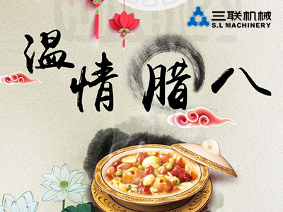 過了臘八就是年！