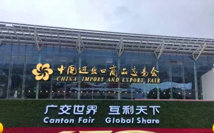 135屆廣交會 三聯(lián)機械再現(xiàn)風(fēng)采 收獲滿滿