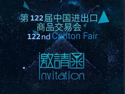 第122屆廣交會，三聯(lián)機械再次揚帆啟航
