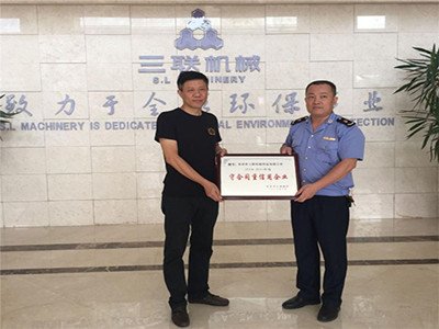 三聯(lián)機(jī)械連續(xù)七次榮獲“守合同重信用企業(yè)”稱號(hào)
